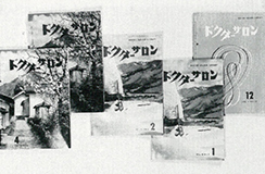 「ドクターサロン」画像