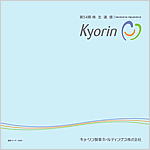 第54期 株主通信 平成24年6月