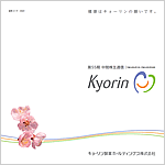 第55期 中間株主通信 平成24年12月