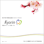 第57期 中間株主通信 平成26年12月