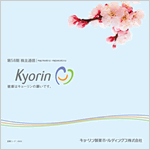 第58期 株主通信 平成28年6月