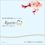 第58期 中間株主通信 平成27年12月