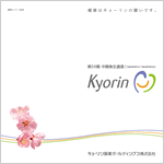 第59期 中間株主通信 平成28年12月