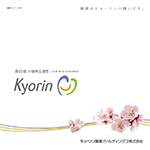 第65期 中間株主通信 2021年12月